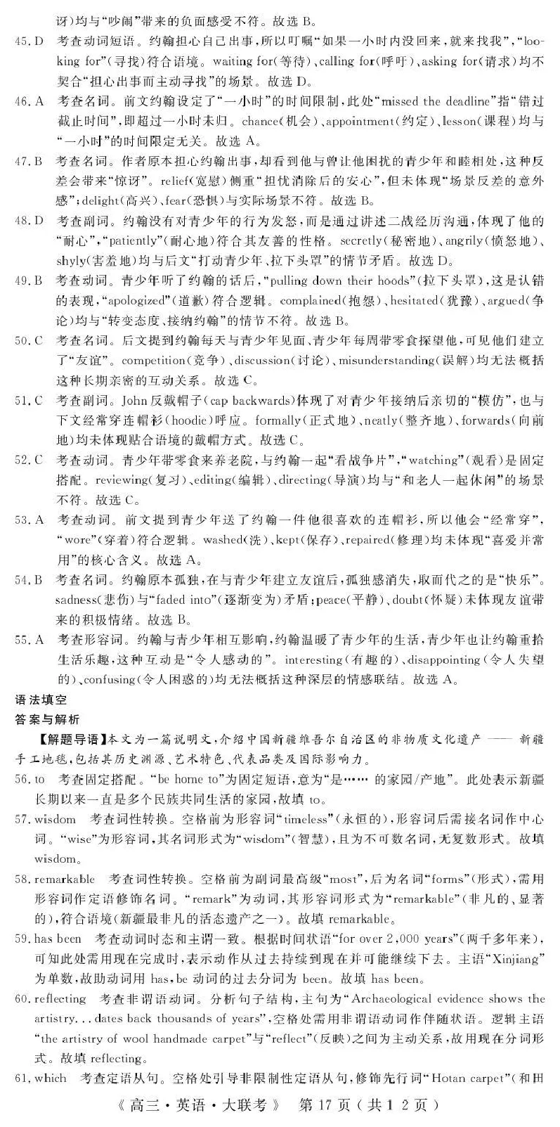 2026届高中联盟12月高三联考英语答案_2025年12月_251224江西省赣抚吉十二校联盟体2026届高三12月联考（全科）