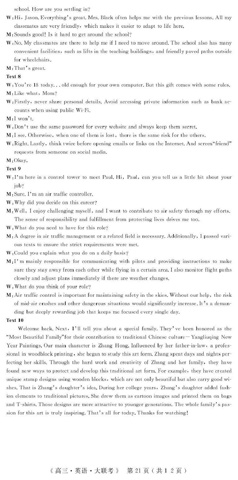 2026届高中联盟12月高三联考英语答案_2025年12月_251224江西省赣抚吉十二校联盟体2026届高三12月联考（全科）