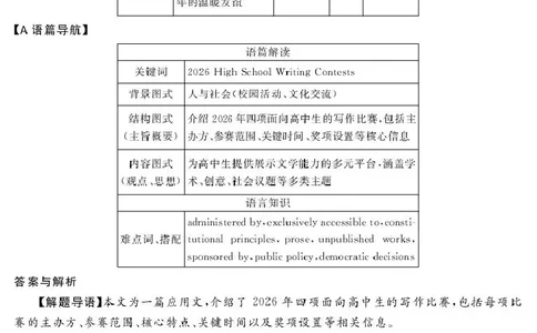 2026届高中联盟12月高三联考英语答案_2025年12月_251224江西省赣抚吉十二校联盟体2026届高三12月联考（全科）
