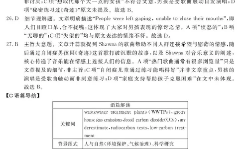 2026届高中联盟12月高三联考英语答案_2025年12月_251224江西省赣抚吉十二校联盟体2026届高三12月联考（全科）