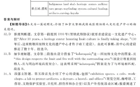 2026届高中联盟12月高三联考英语答案_2025年12月_251224江西省赣抚吉十二校联盟体2026届高三12月联考（全科）