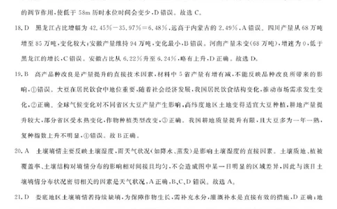 地理--浙江强基联盟12月高三联考DA_2025年12月_251204浙江省强基联盟2025年12月高三联考（全科）_浙江省强基联盟2025-2026学年高三上学期12月联考地理试题（含答案）