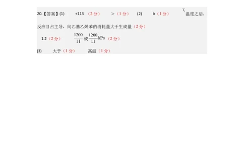 期中考试参考答案（化学）_2025年12月_251201山东省济南市山东师范大学附属中学2025-2026学年高三上学期11月期中（全科）