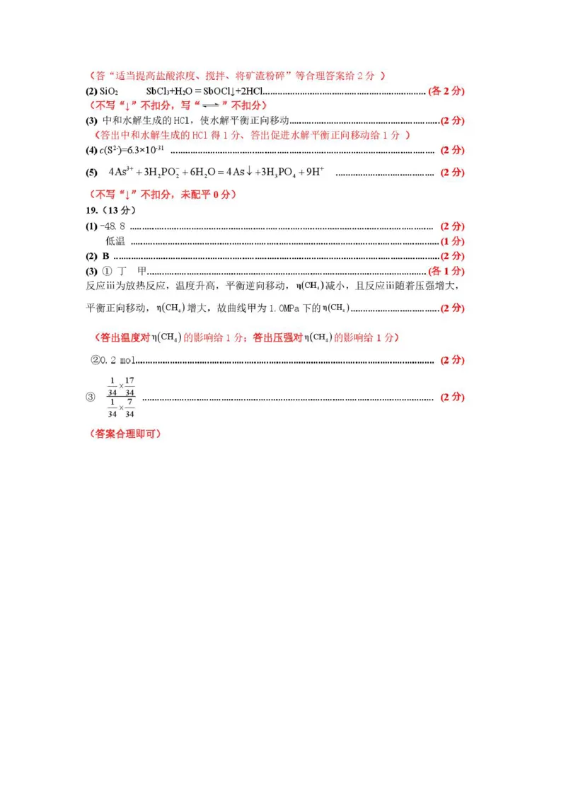 2025化学参考答案及评分细则_2025年7月_250720内蒙古赤峰市2024-2025学年高二下学期期末联考_内蒙古赤峰市校联考2024-2025学年高二下学期期末考试化学试题（图片版，含答案）