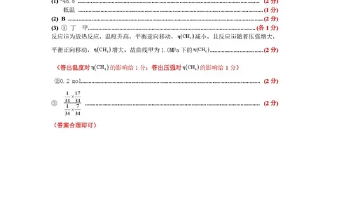 2025化学参考答案及评分细则_2025年7月_250720内蒙古赤峰市2024-2025学年高二下学期期末联考_内蒙古赤峰市校联考2024-2025学年高二下学期期末考试化学试题（图片版，含答案）