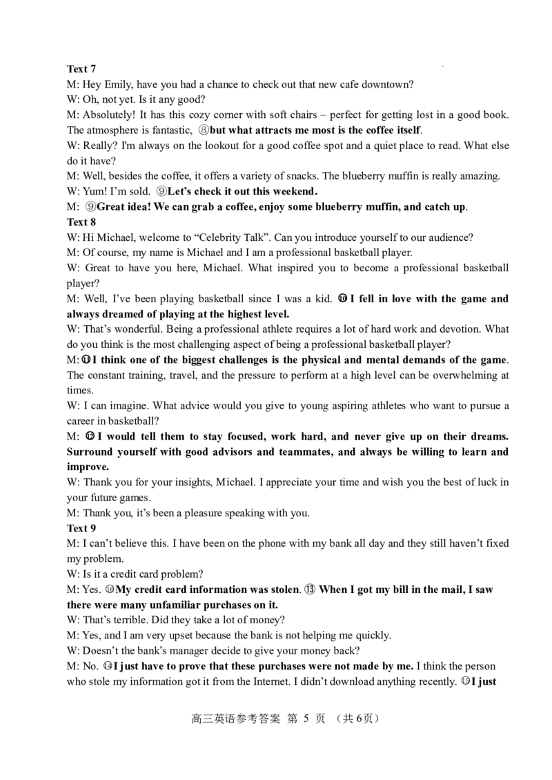 北斗高三英语参考答案_2024届浙江省北斗星高三上学期12月适应性考试_浙江省北斗星2024届高三上学期12月适应性考试英语