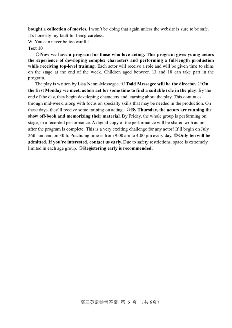 北斗高三英语参考答案_2024届浙江省北斗星高三上学期12月适应性考试_浙江省北斗星2024届高三上学期12月适应性考试英语