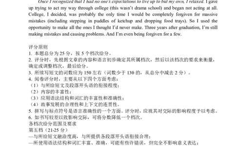 北斗高三英语参考答案_2024届浙江省北斗星高三上学期12月适应性考试_浙江省北斗星2024届高三上学期12月适应性考试英语