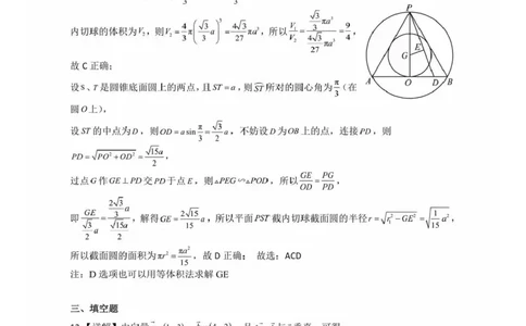 数学试卷答案_2025年12月_251223贵州省名校协作体2025-2026学年高三上学期质量监测（二）（全科）_贵州省名校协作体2025-2026学年高三上学期质量监测（二）数学试题（含答案）