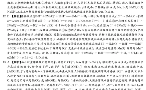 化学答案（雅礼3次）_251107湖南省长沙市雅礼中学2026届高三上学期月考（三）（全科）_湖南省长沙市雅礼中学2026届高三上学期月考（三）化学试题扫描版含解析
