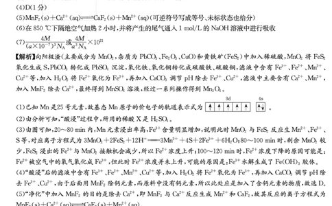化学答案（雅礼3次）_251107湖南省长沙市雅礼中学2026届高三上学期月考（三）（全科）_湖南省长沙市雅礼中学2026届高三上学期月考（三）化学试题扫描版含解析