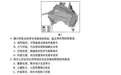 2024~2025学年高二年级教学质量监测卷（八）地理_2025年6月_250628云南省云南师范大学附属中学2024~2025学年高二年级教学质量监测卷（八）（全科）