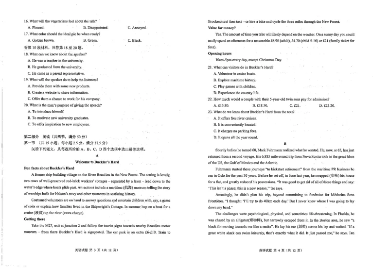 2024届高三英语海口市摸底考试_2024年1月_01每日更新_18号_2024届海南省海口市高三上学期1月摸底考试（海口一模）_海南省海口市2024届高三上学期1月摸底考试（海口一模）英语
