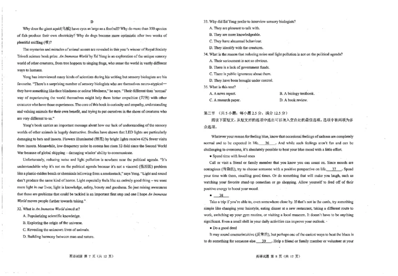 2024届高三英语海口市摸底考试_2024年1月_01每日更新_18号_2024届海南省海口市高三上学期1月摸底考试（海口一模）_海南省海口市2024届高三上学期1月摸底考试（海口一模）英语