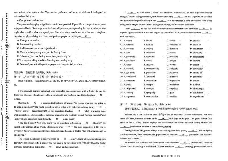 2024届高三英语海口市摸底考试_2024年1月_01每日更新_18号_2024届海南省海口市高三上学期1月摸底考试（海口一模）_海南省海口市2024届高三上学期1月摸底考试（海口一模）英语