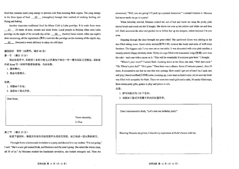 2024届高三英语海口市摸底考试_2024年1月_01每日更新_18号_2024届海南省海口市高三上学期1月摸底考试（海口一模）_海南省海口市2024届高三上学期1月摸底考试（海口一模）英语