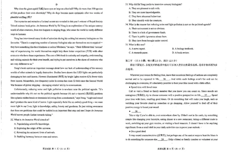 2024届高三英语海口市摸底考试_2024年1月_01每日更新_18号_2024届海南省海口市高三上学期1月摸底考试（海口一模）_海南省海口市2024届高三上学期1月摸底考试（海口一模）英语
