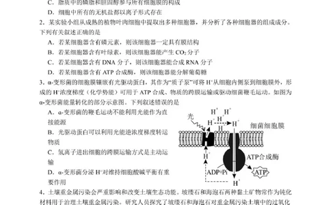 泸州市三校联盟2025年高三上期第一次联合考试生物_251115四川省泸州市三校联盟2025年高三上期第一次联合考试（全科）