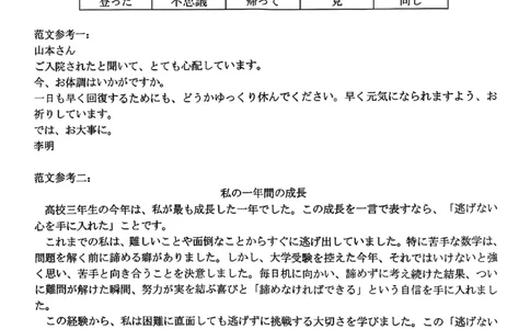 日语答案-Z20名校联盟（浙江省名校新高考研究联盟）2026届高三第二次联考_2025年12月_251216Z20名校联盟（浙江省名校新高考研究联盟）2026届高三第二次联考（全科）