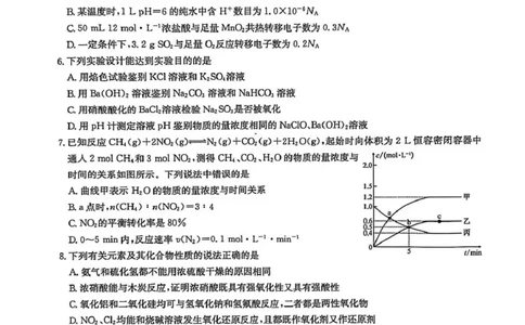 宜春市十校协作体2025~2026学年高三(上)第一次联考化学_2025年12月_251201江西省宜春市十校协作体2025-2026学年高三上学期第一次联考（全科）
