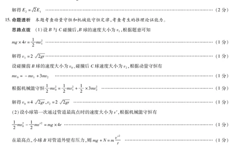天一大联考&middot;2025-2026学年（上）高三年级天一小高考（二）物理(专版)答案_251113天一大联考&middot;河南省、陕西省2025-2026学年（上）高三年级天一小高考（二）（全科）