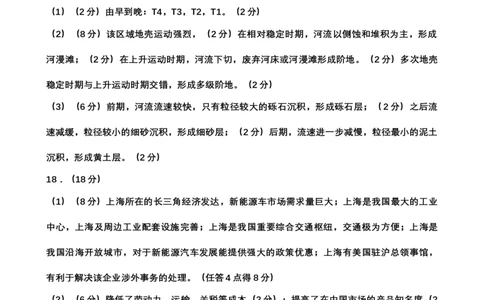 地理答案_2025年12月_2512162026届四川省成都市成华区列五中学高三上学期12月一诊考前模拟（全科）_2026届四川省成都市成华区列五中学高三上学期12月一诊考前模拟地理试题