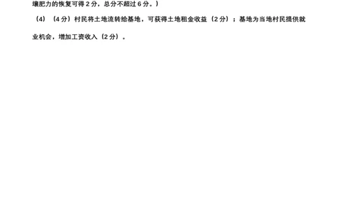 地理答案_2025年12月_2512162026届四川省成都市成华区列五中学高三上学期12月一诊考前模拟（全科）_2026届四川省成都市成华区列五中学高三上学期12月一诊考前模拟地理试题