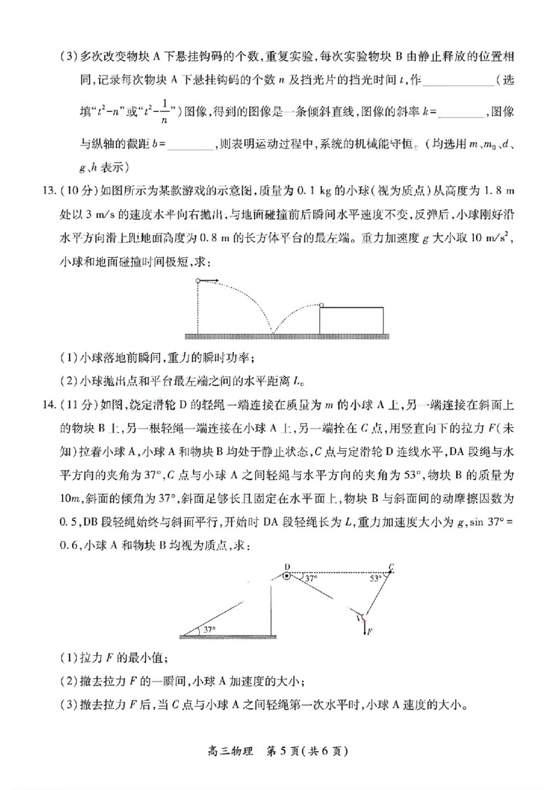 物理试卷-江西省2026届上进稳派联考高三11月一轮复习阶段检测_251114江西省2026届上进稳派联考高三11月一轮复习阶段检测（全科）