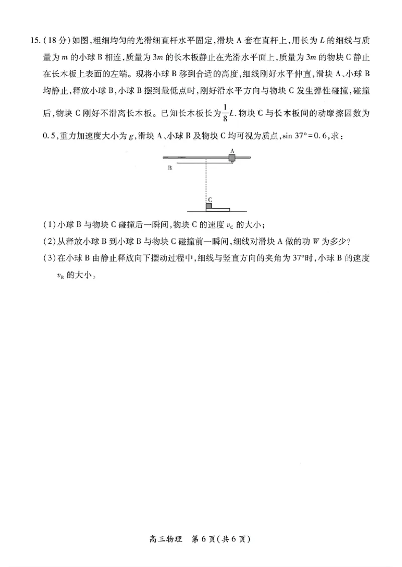 物理试卷-江西省2026届上进稳派联考高三11月一轮复习阶段检测_251114江西省2026届上进稳派联考高三11月一轮复习阶段检测（全科）
