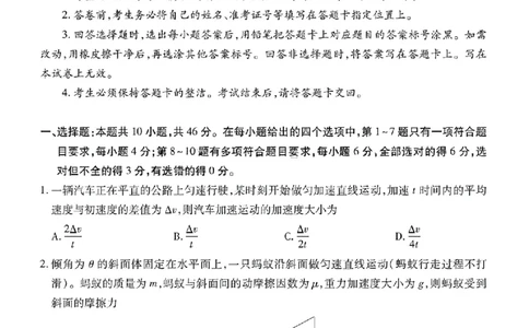 物理试卷-江西省2026届上进稳派联考高三11月一轮复习阶段检测_251114江西省2026届上进稳派联考高三11月一轮复习阶段检测（全科）