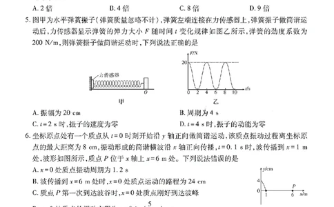 物理试卷-江西省2026届上进稳派联考高三11月一轮复习阶段检测_251114江西省2026届上进稳派联考高三11月一轮复习阶段检测（全科）