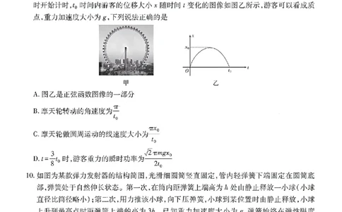 物理试卷-江西省2026届上进稳派联考高三11月一轮复习阶段检测_251114江西省2026届上进稳派联考高三11月一轮复习阶段检测（全科）