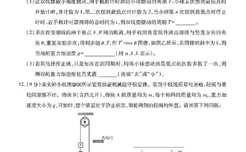 物理试卷-江西省2026届上进稳派联考高三11月一轮复习阶段检测_251114江西省2026届上进稳派联考高三11月一轮复习阶段检测（全科）