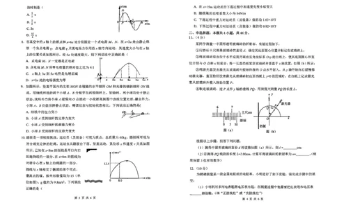 吉林省长春市东北师范大学附属中学2025-2026学年高三上学期第三次摸底考试物理_2025年12月_251217吉林省长春市东北师范大学附属中学2025-2026学年高三上学期第三次摸底考试