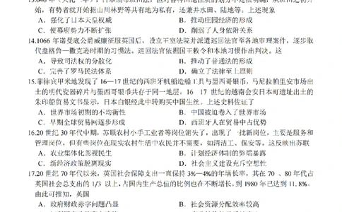 2025学年第一学期浙东北县域名校发展联盟（ZDB）11月诊断测试历史_251108浙江省2025学年第一学期浙东北县域名校发展联盟（ZDB）11月诊断测试（全科）