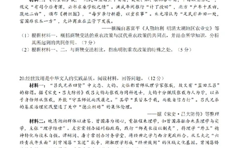 2025学年第一学期浙东北县域名校发展联盟（ZDB）11月诊断测试历史_251108浙江省2025学年第一学期浙东北县域名校发展联盟（ZDB）11月诊断测试（全科）