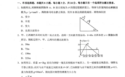 2025&mdash;2026学年度第一学期期中学业水平诊断物理_251113山东省烟台市2025&mdash;2026学年度第一学期期中学业水平诊断（全科）