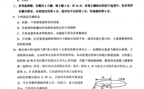 2025&mdash;2026学年度第一学期期中学业水平诊断物理_251113山东省烟台市2025&mdash;2026学年度第一学期期中学业水平诊断（全科）