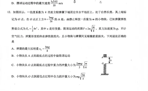 2025&mdash;2026学年度第一学期期中学业水平诊断物理_251113山东省烟台市2025&mdash;2026学年度第一学期期中学业水平诊断（全科）
