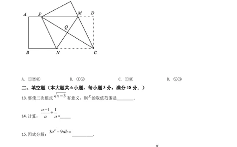 湖南省衡阳市2021年中考数学真题（原卷版）_中考真题_2.数学中考真题2015-2024年_2021中考数学真题86份_2021湖南省_​2021衡阳数学​
