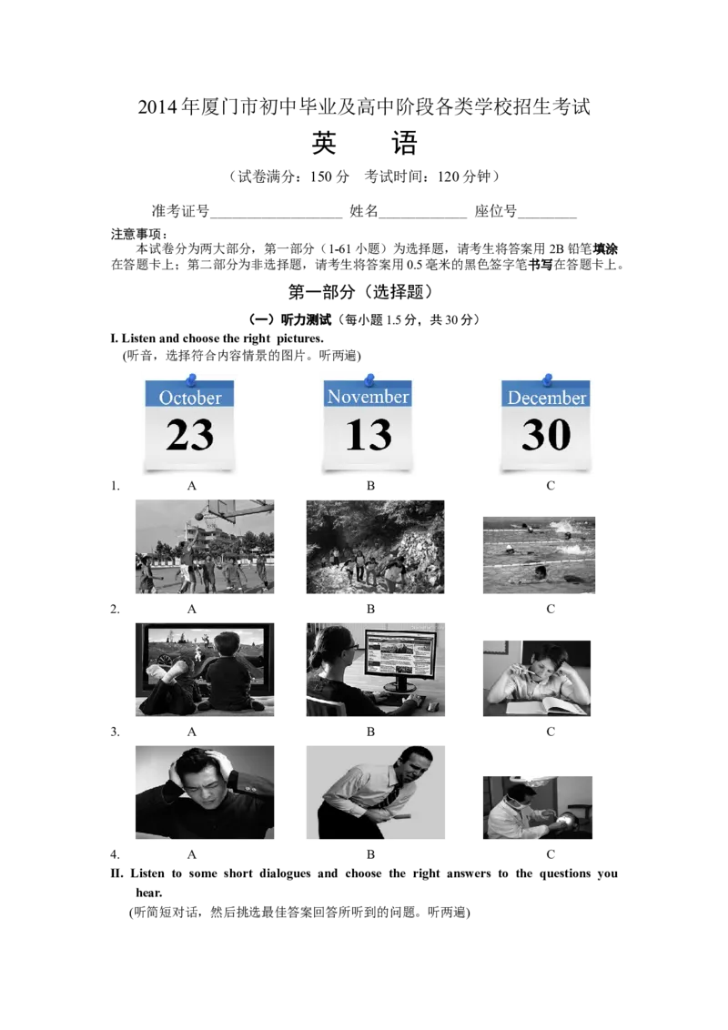 福建省厦门市2014年中考英语试题（word版，含答案）_中考真题_3.英语中考真题2015-2024年_地区卷_福建省_福建厦门英语11-21