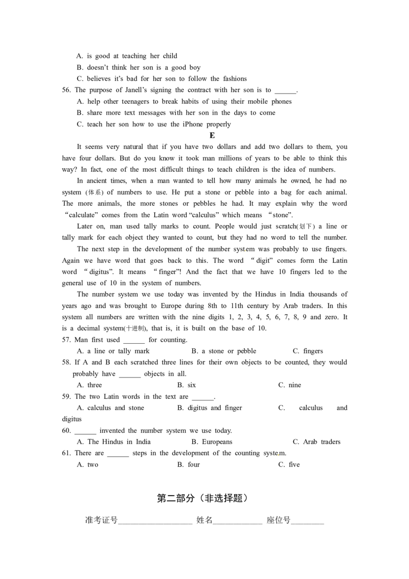 福建省厦门市2014年中考英语试题（word版，含答案）_中考真题_3.英语中考真题2015-2024年_地区卷_福建省_福建厦门英语11-21