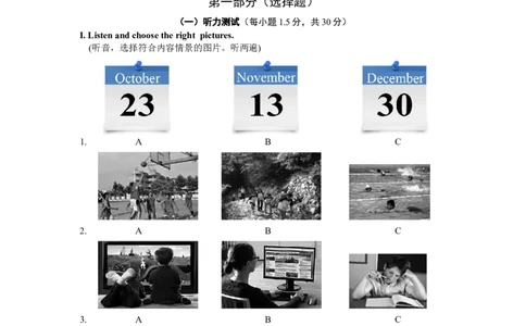 福建省厦门市2014年中考英语试题（word版，含答案）_中考真题_3.英语中考真题2015-2024年_地区卷_福建省_福建厦门英语11-21