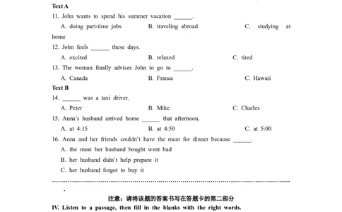 福建省厦门市2014年中考英语试题（word版，含答案）_中考真题_3.英语中考真题2015-2024年_地区卷_福建省_福建厦门英语11-21