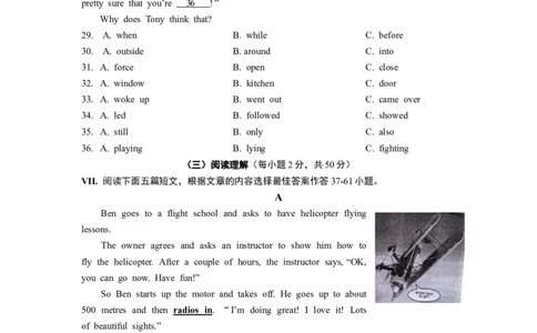 福建省厦门市2014年中考英语试题（word版，含答案）_中考真题_3.英语中考真题2015-2024年_地区卷_福建省_福建厦门英语11-21