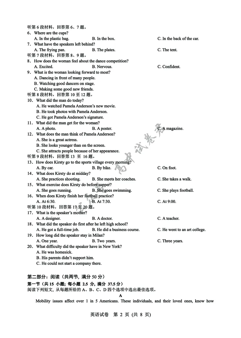 2025年硚口区高三起点质量检测英语试卷_2025年7月_250728湖北省武汉市硚口区2025-2026学年高三上学期7月起点质量检测（全科）