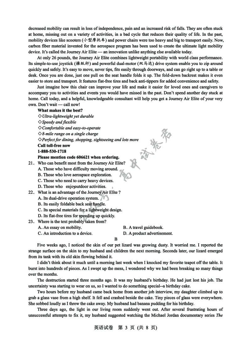 2025年硚口区高三起点质量检测英语试卷_2025年7月_250728湖北省武汉市硚口区2025-2026学年高三上学期7月起点质量检测（全科）