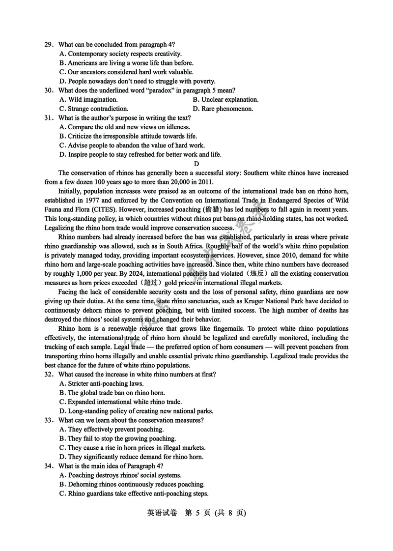 2025年硚口区高三起点质量检测英语试卷_2025年7月_250728湖北省武汉市硚口区2025-2026学年高三上学期7月起点质量检测（全科）