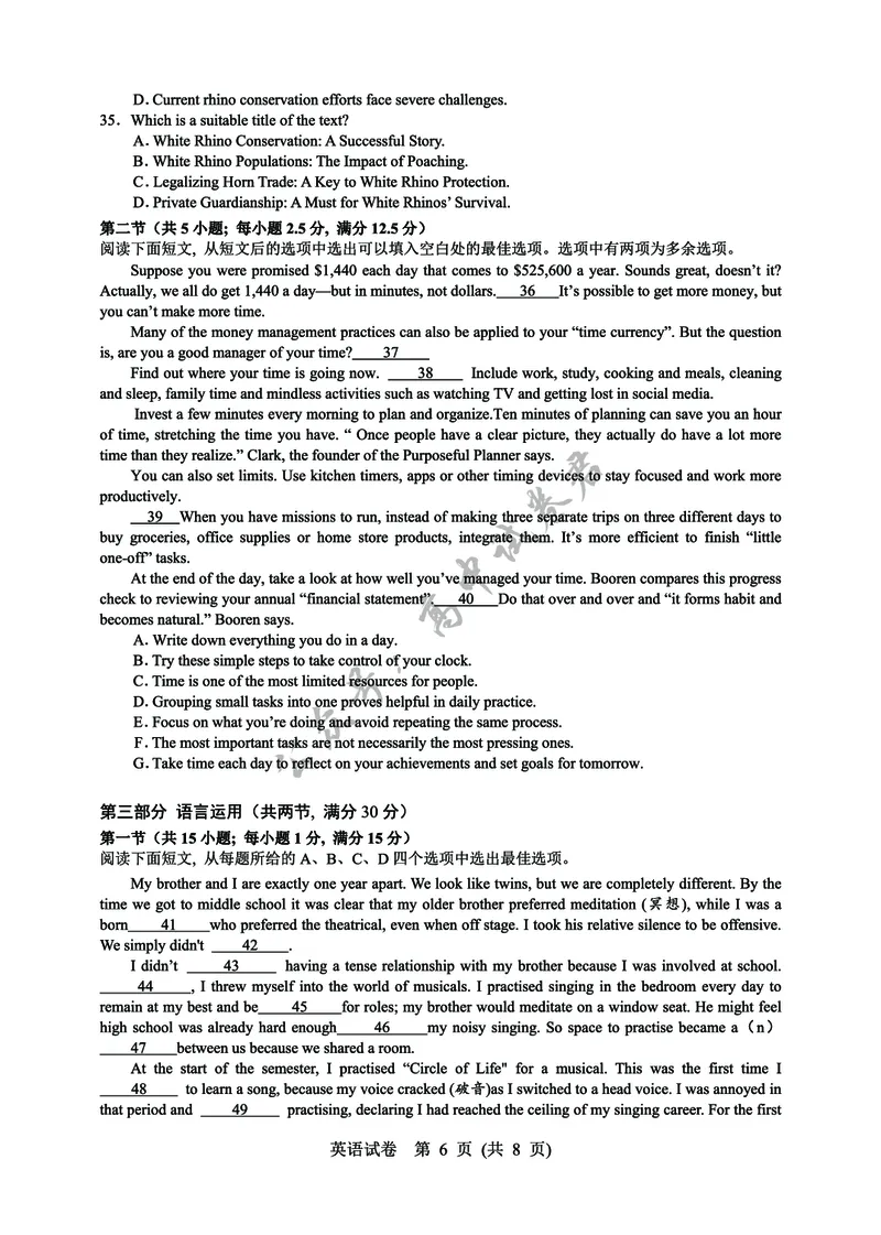 2025年硚口区高三起点质量检测英语试卷_2025年7月_250728湖北省武汉市硚口区2025-2026学年高三上学期7月起点质量检测（全科）