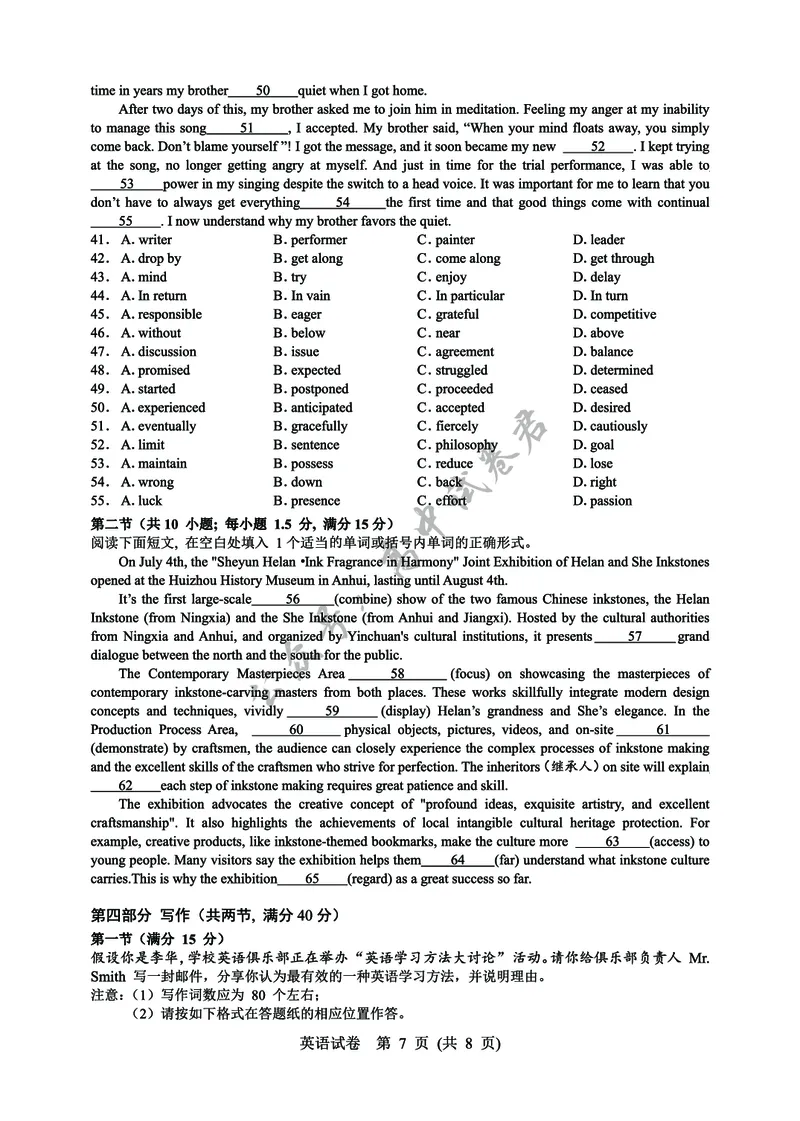 2025年硚口区高三起点质量检测英语试卷_2025年7月_250728湖北省武汉市硚口区2025-2026学年高三上学期7月起点质量检测（全科）